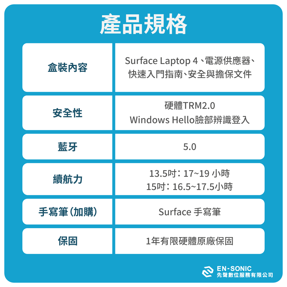 Surface Laptop 4商務版_13吋_I5_8G_256_11