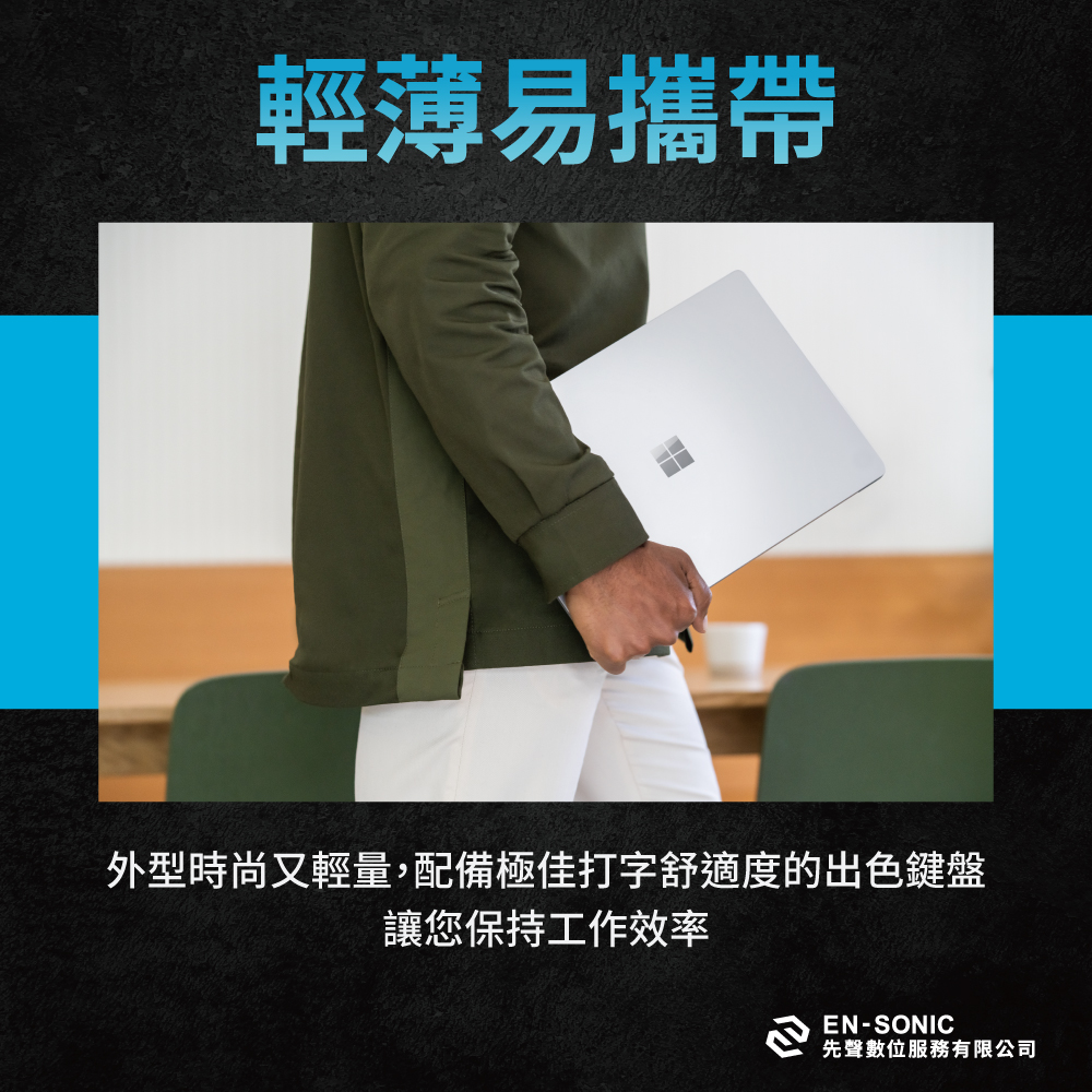 Surface Laptop 4商務版_13吋_I5_16G_512_02