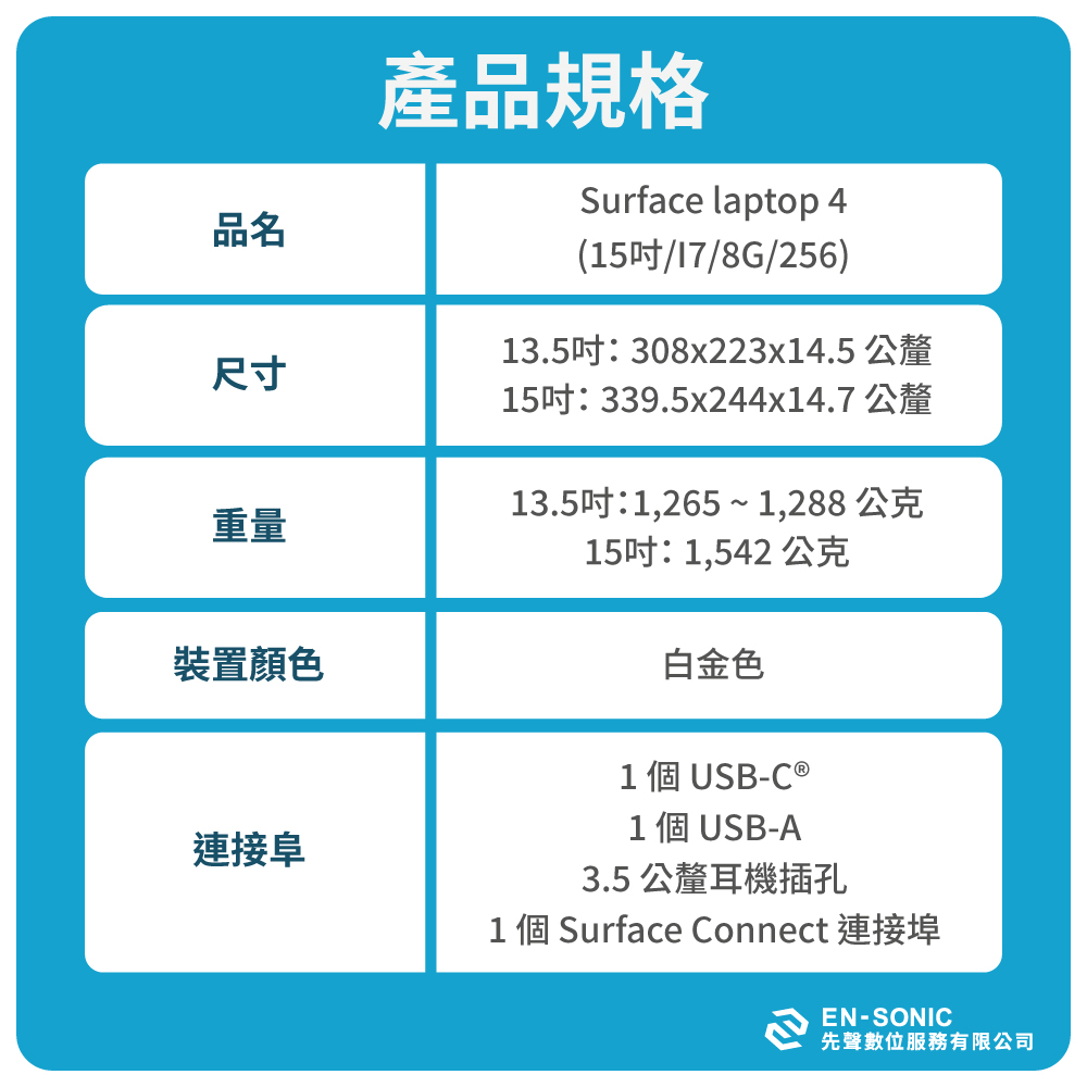 Surface Laptop 4商務版_15吋_I7_8G_256_09