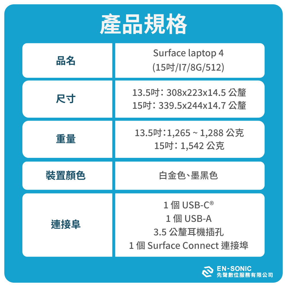 Surface Laptop 4商務版_15吋_I7_8G_512_11