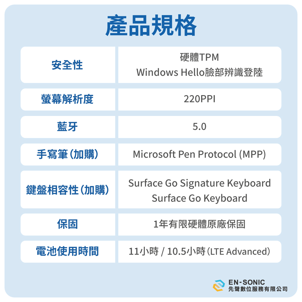 Surface Go 3商務版_10.5吋_p_4_64g_10