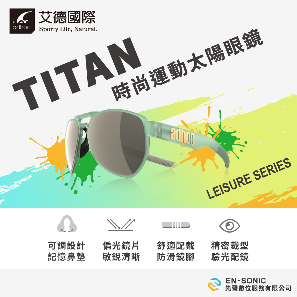 TITAN-時尚運動太陽眼鏡-1
