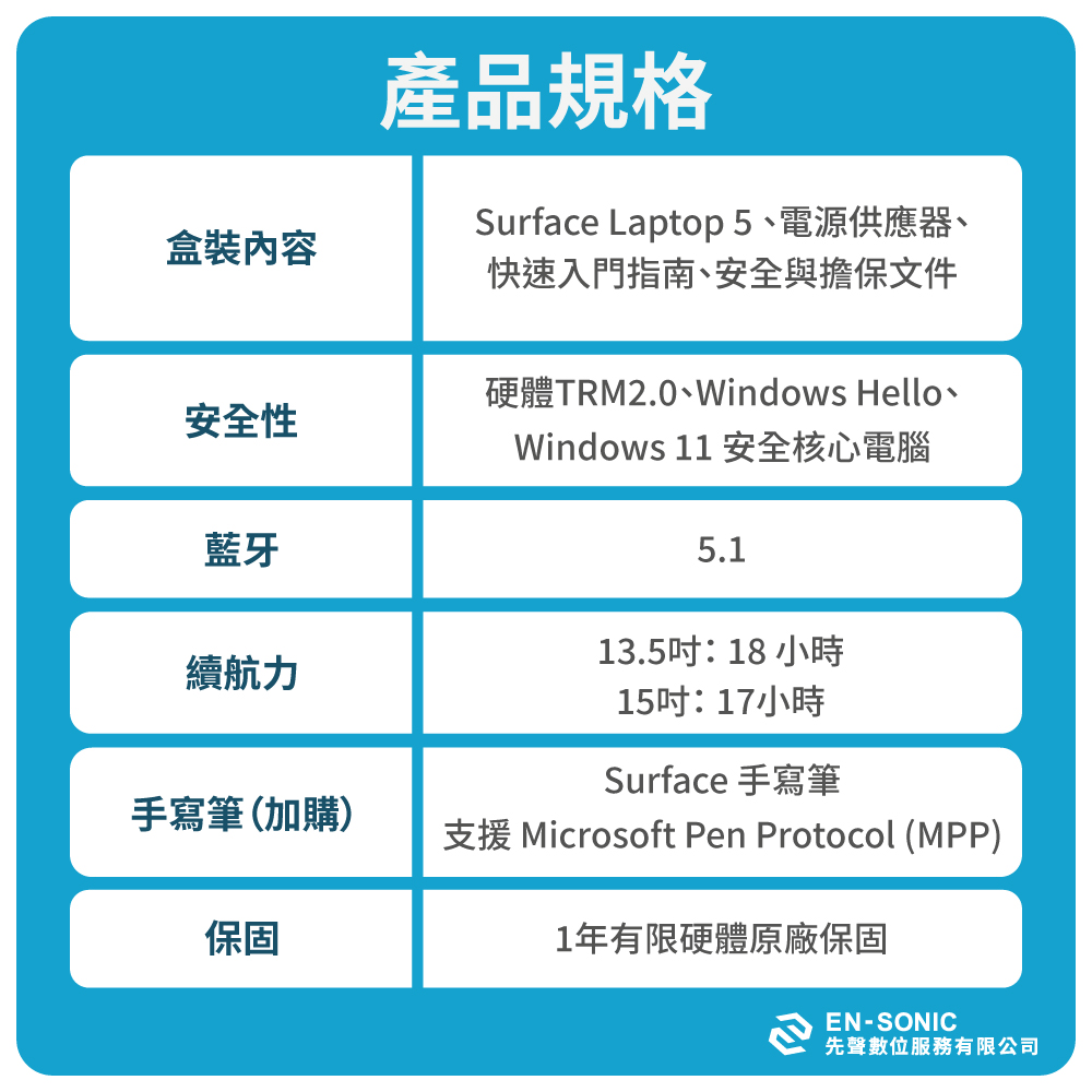 Surafce Laptop 5商務版_13.5吋_i5_8G_256_10