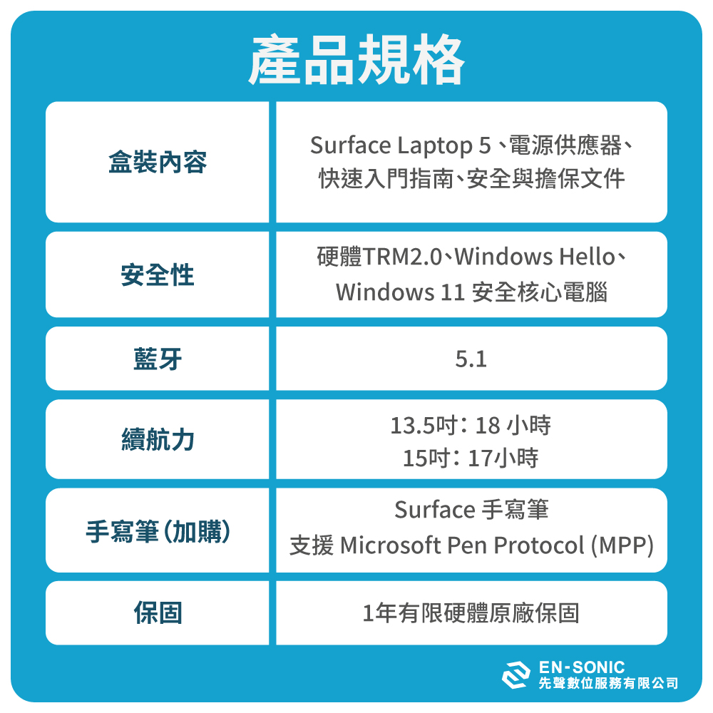 Surafce Laptop 5商務版_13.5吋_i5_16G_256_10