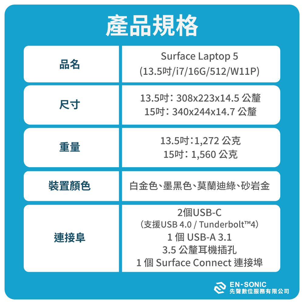 Surafce Laptop 5商務版_13.5吋_i7_16G_512_09