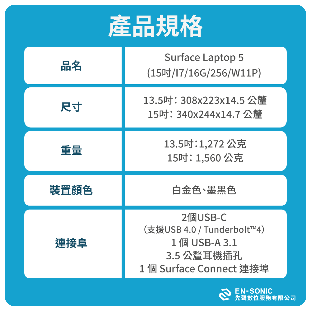 Surafce Laptop 5商務版_15吋_i7_16G_256_09