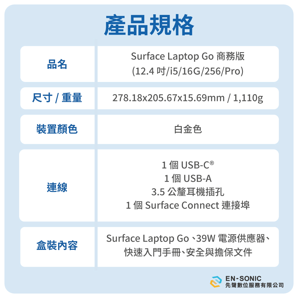 Surface Laptop Go _12.4吋_i5_16g_256_07
