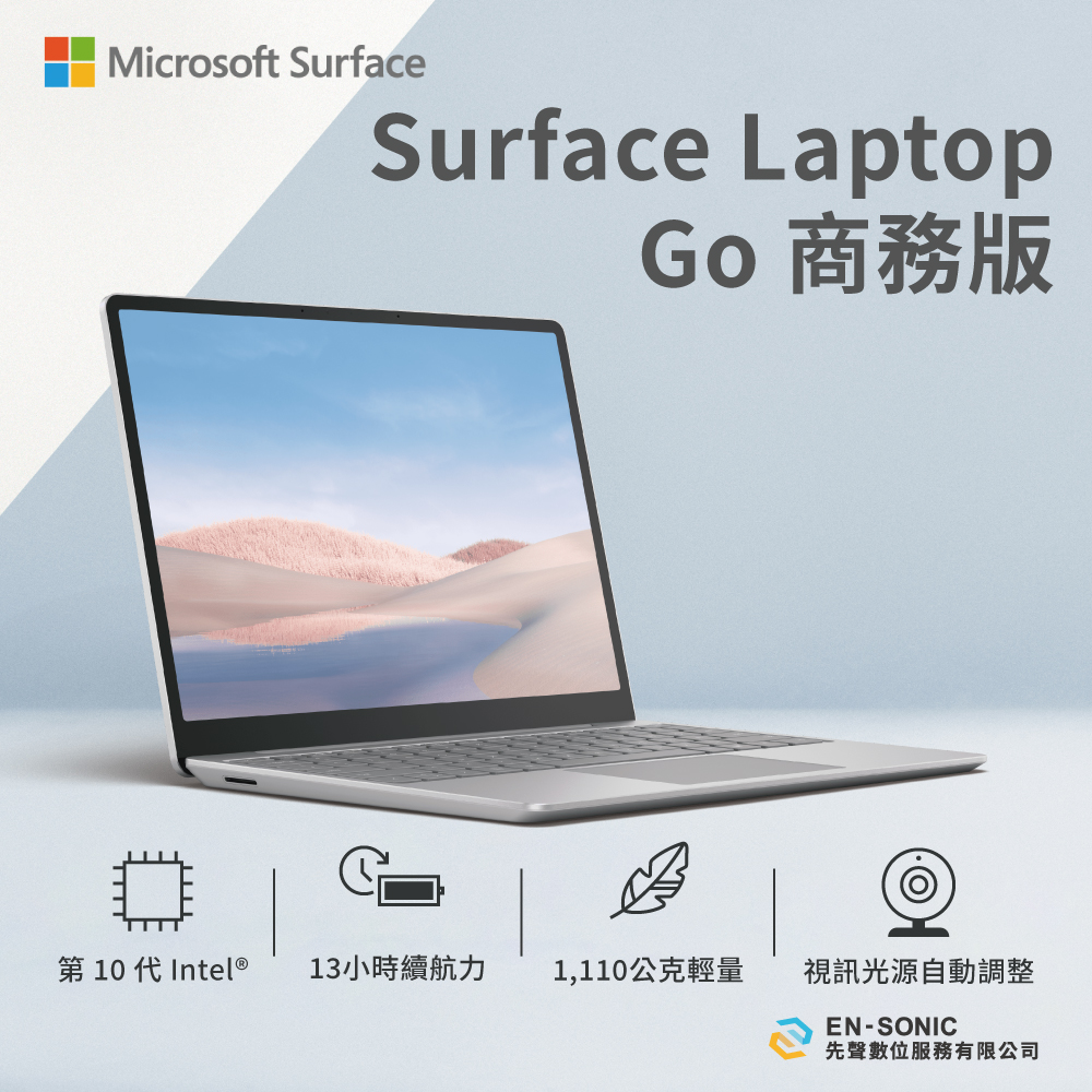 Surface Laptop Go _12.4吋_i5_16g_256_01