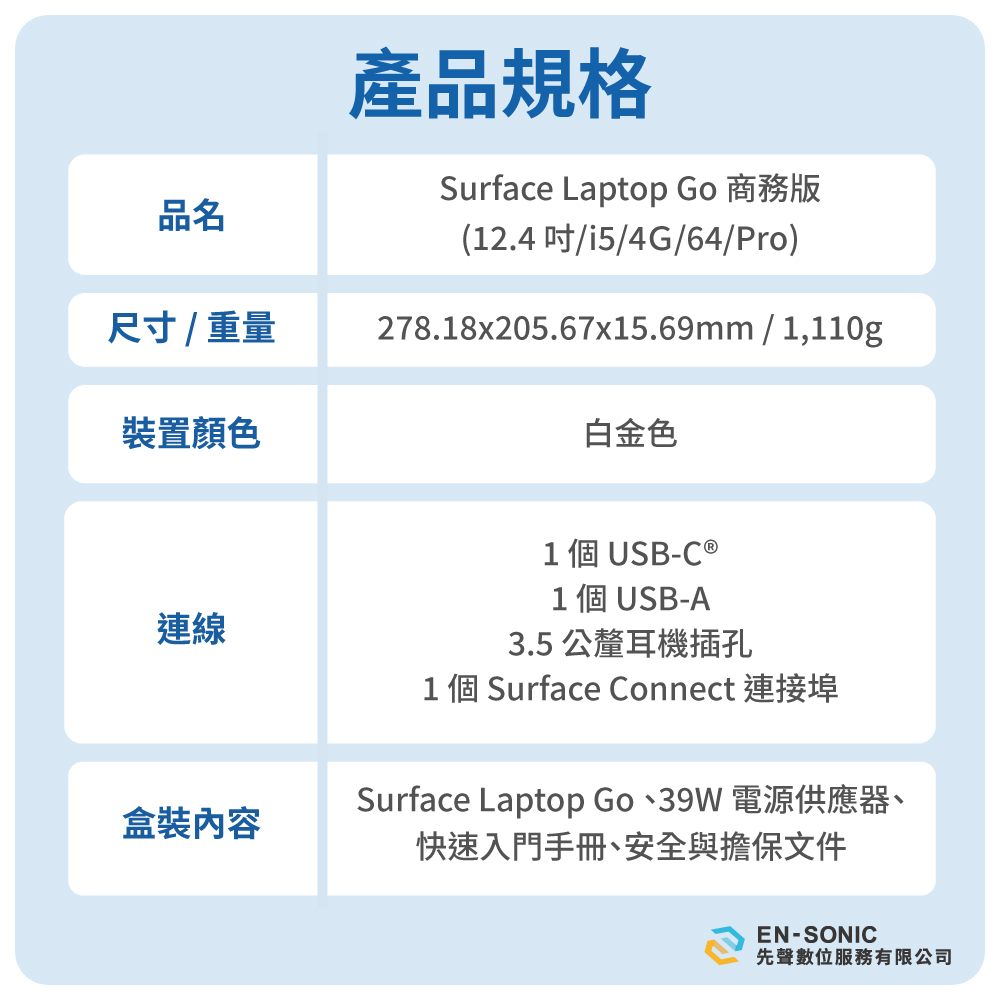Surface Laptop Go _12.4吋_i5_4g_64_07