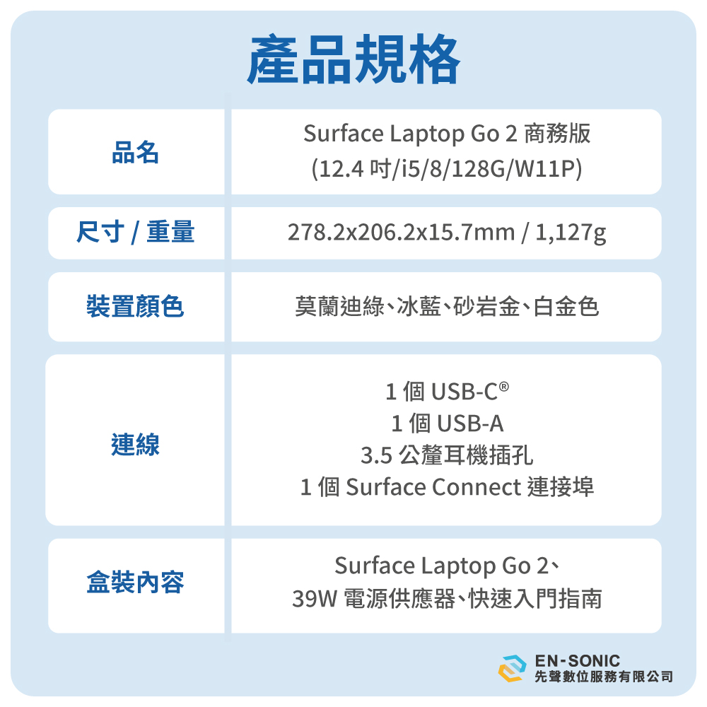 Surface Laptop Go 2_12.4吋_i5_8g_128_08