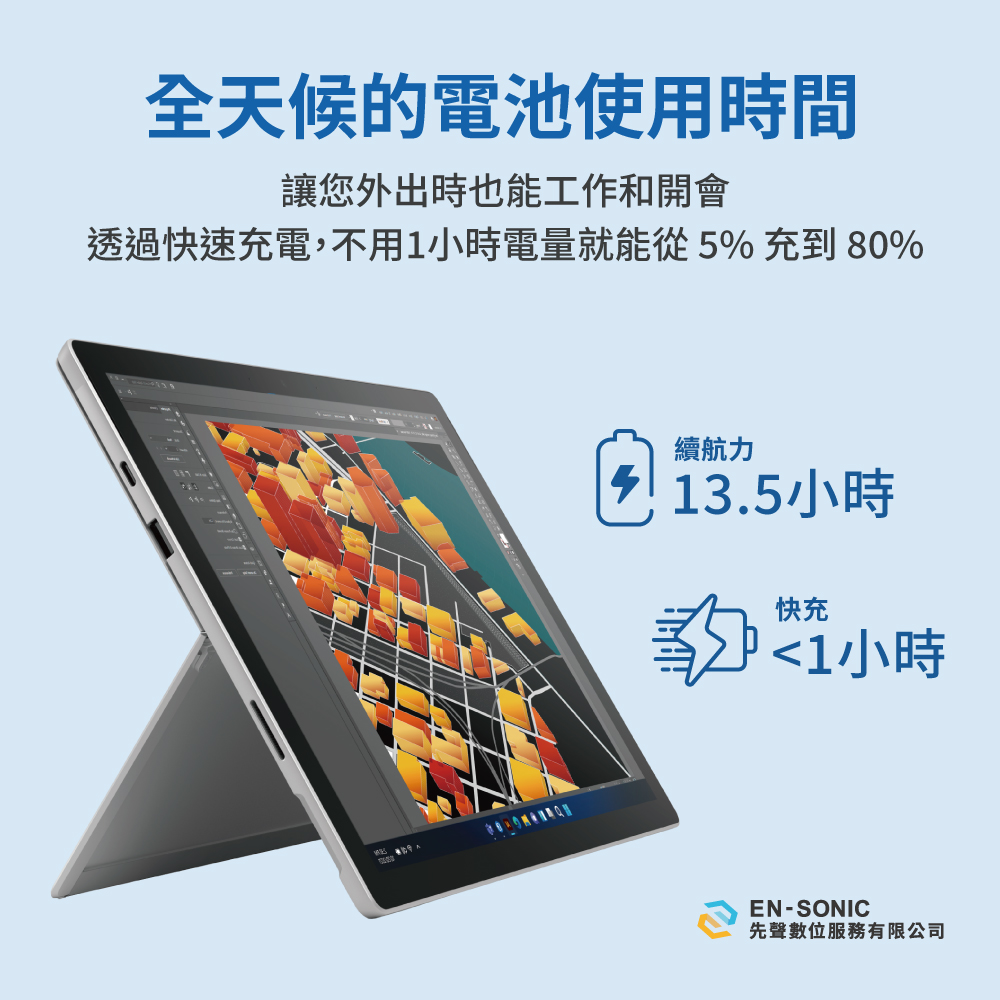 Surface Pro 7+_12.3吋_i5_8g_128g(LTE)_07