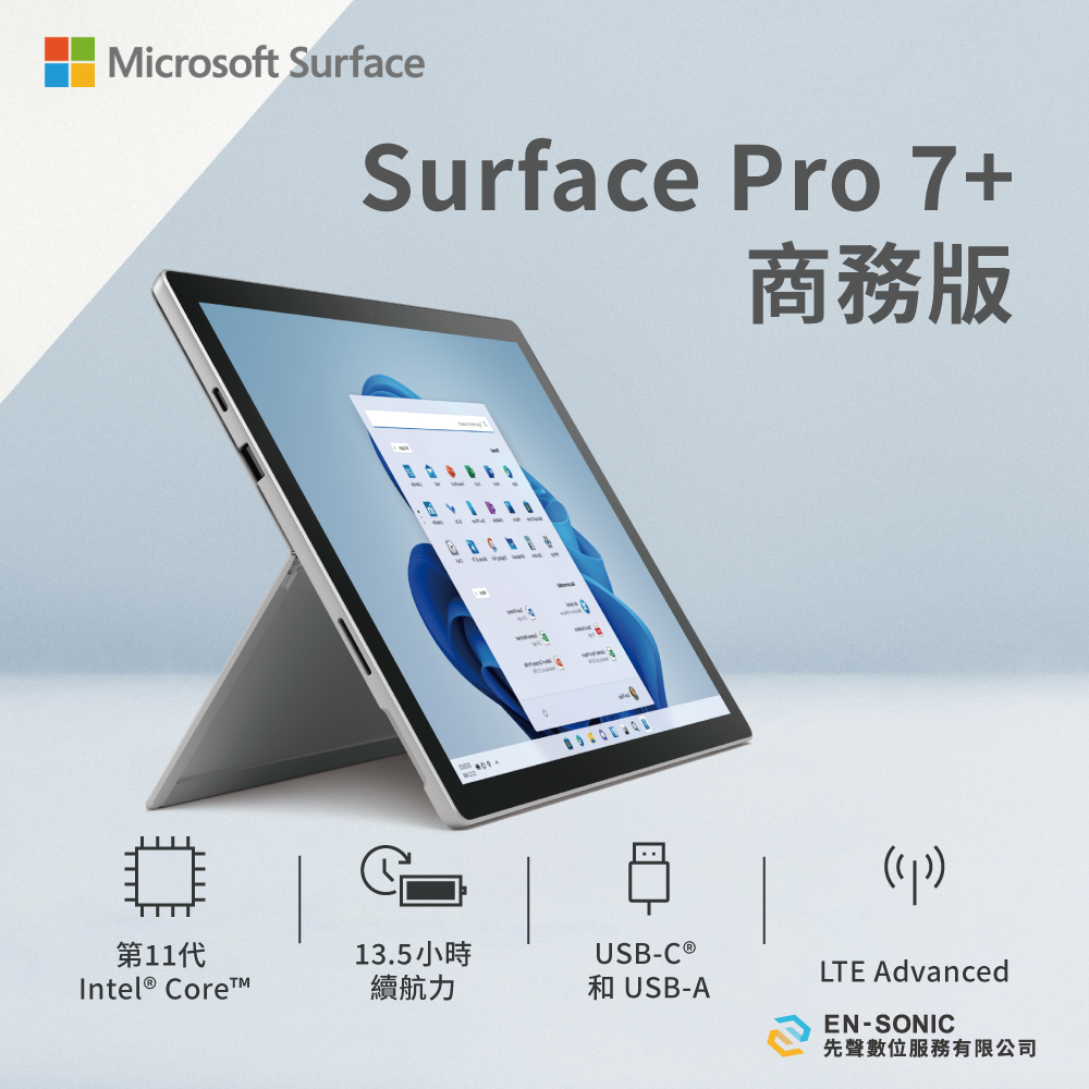 Surface Pro 7+_12.3吋_i5_16g_256g(LTE)_01