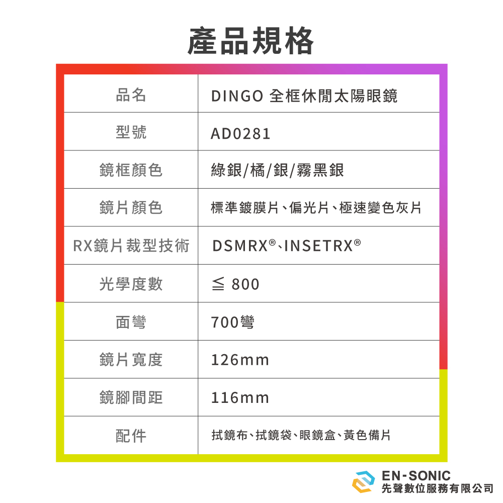 DINGO-全框休閒太陽眼鏡---v5-7