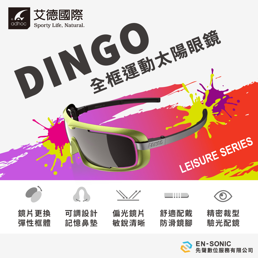 DINGO-全框休閒太陽眼鏡---v5-1