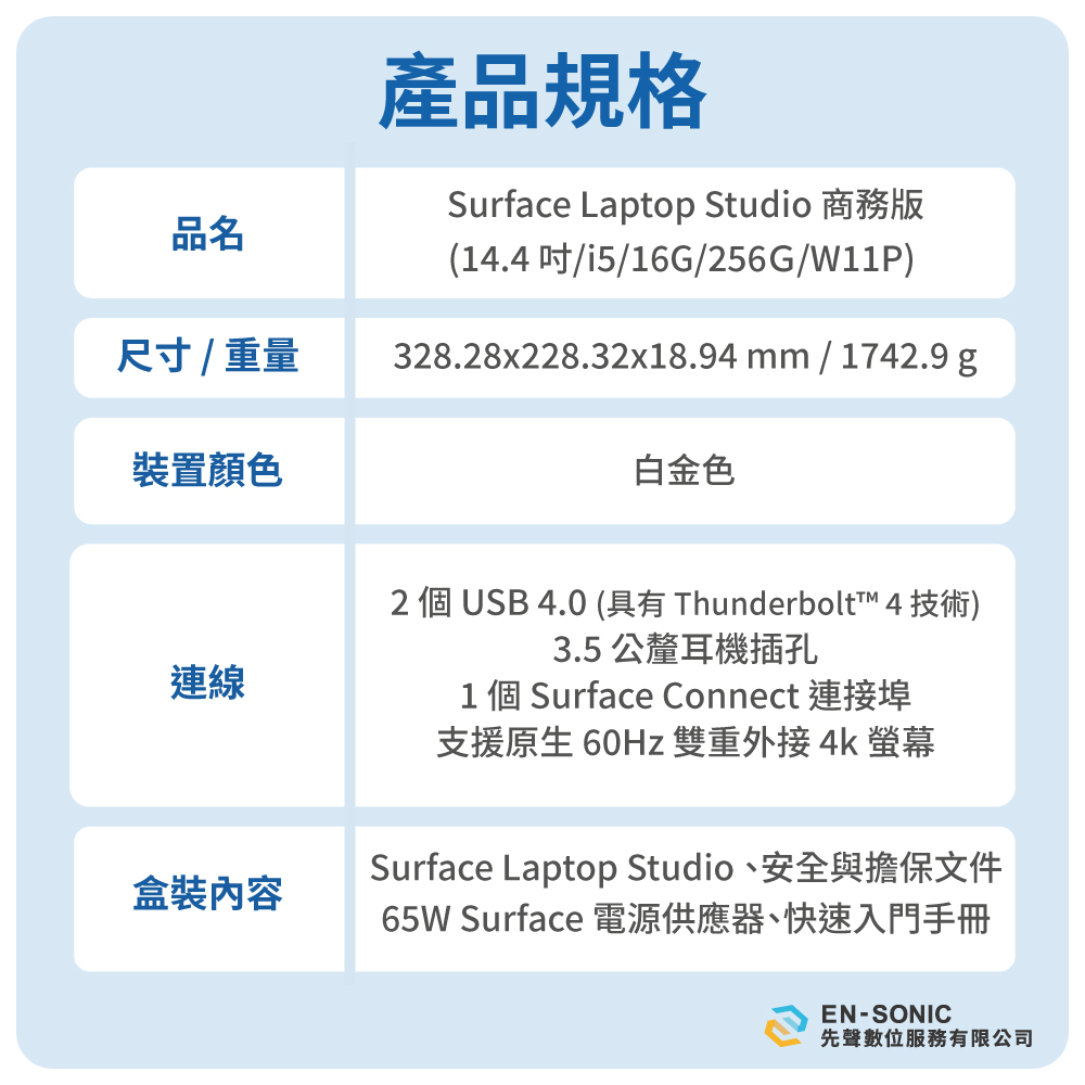 Surface Laptop Studio_i5_16g_256_詳情頁_09