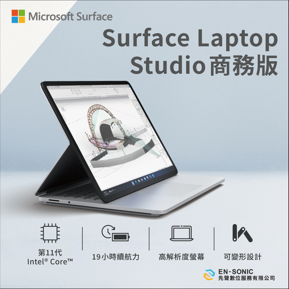 Surface Laptop Studio_i5_16g_256_詳情頁_01