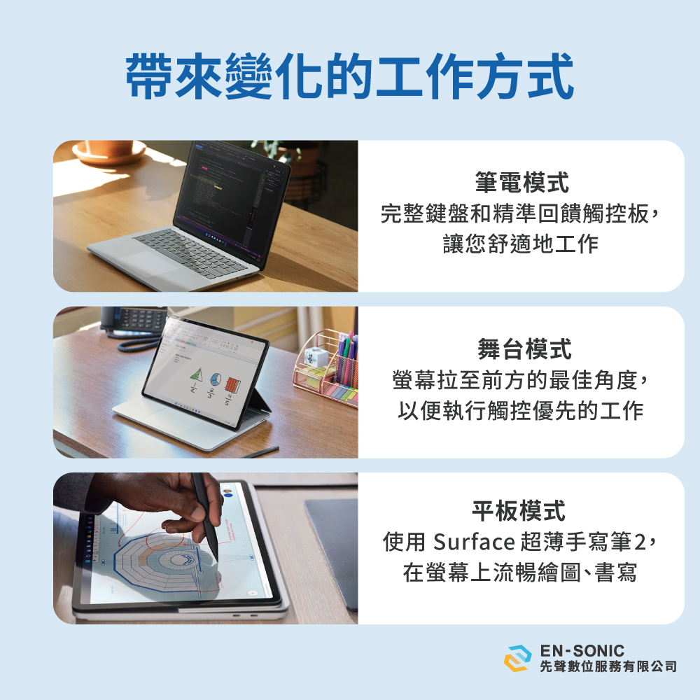 Surface Laptop Studio_i5_16g_256_詳情頁_04