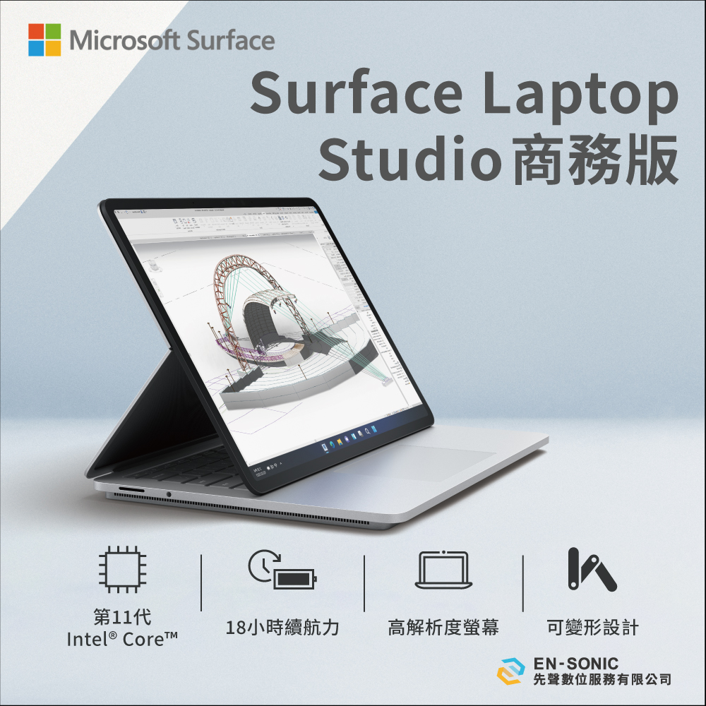 Surface Laptop Studio_i7_32g_1TB_G_詳情頁_01