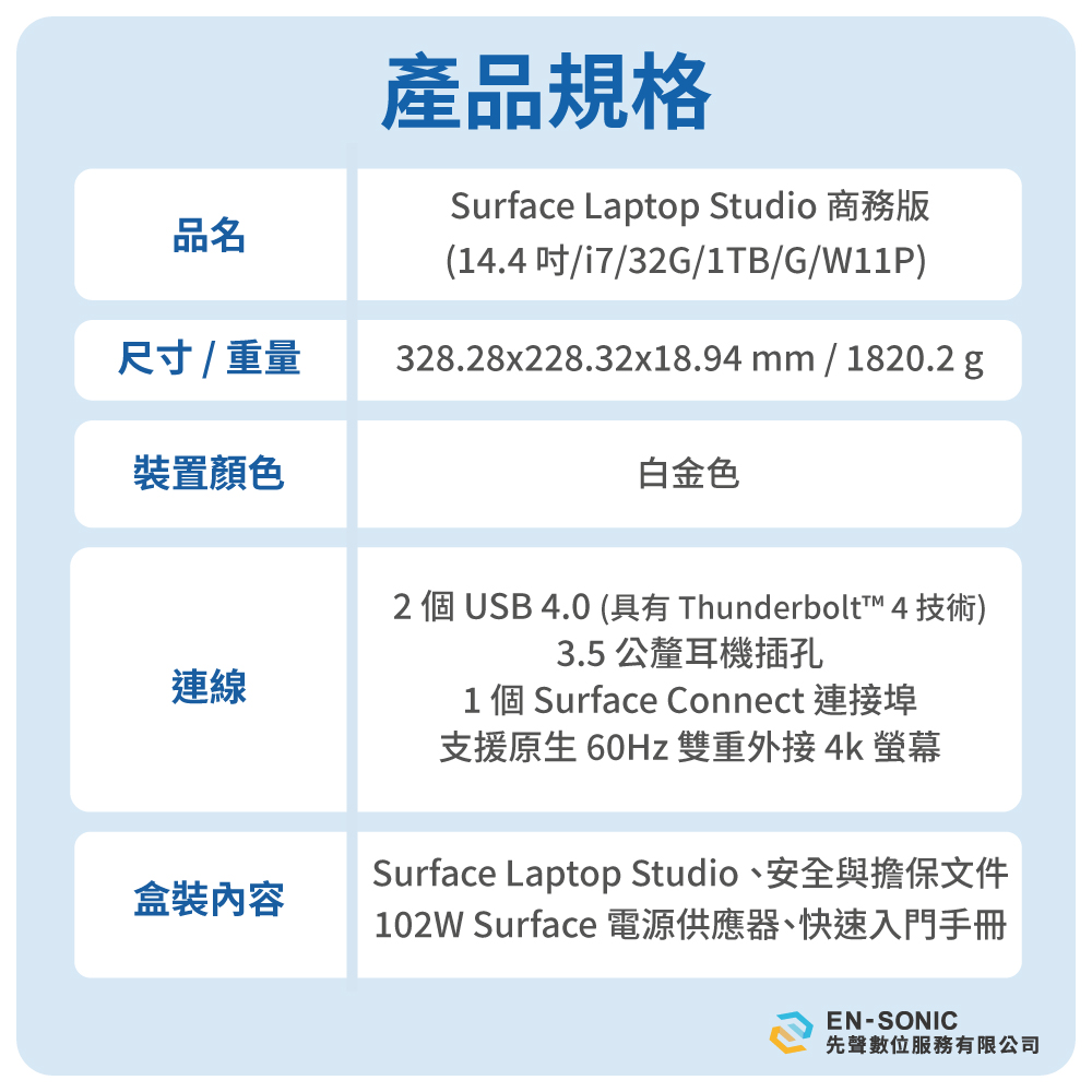 Surface Laptop Studio_i7_32g_1TB_G_詳情頁_09