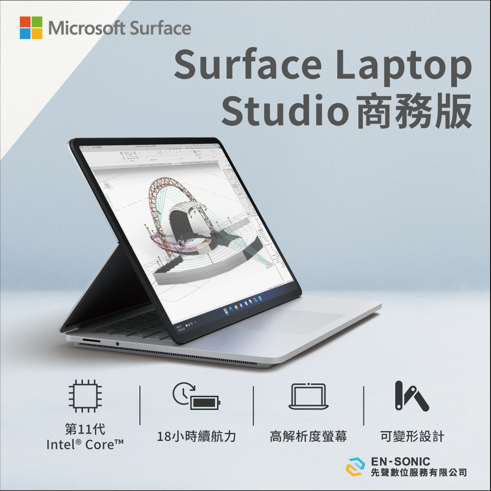 Surface Laptop Studio_i7_32g_2TB_G_詳情頁_01