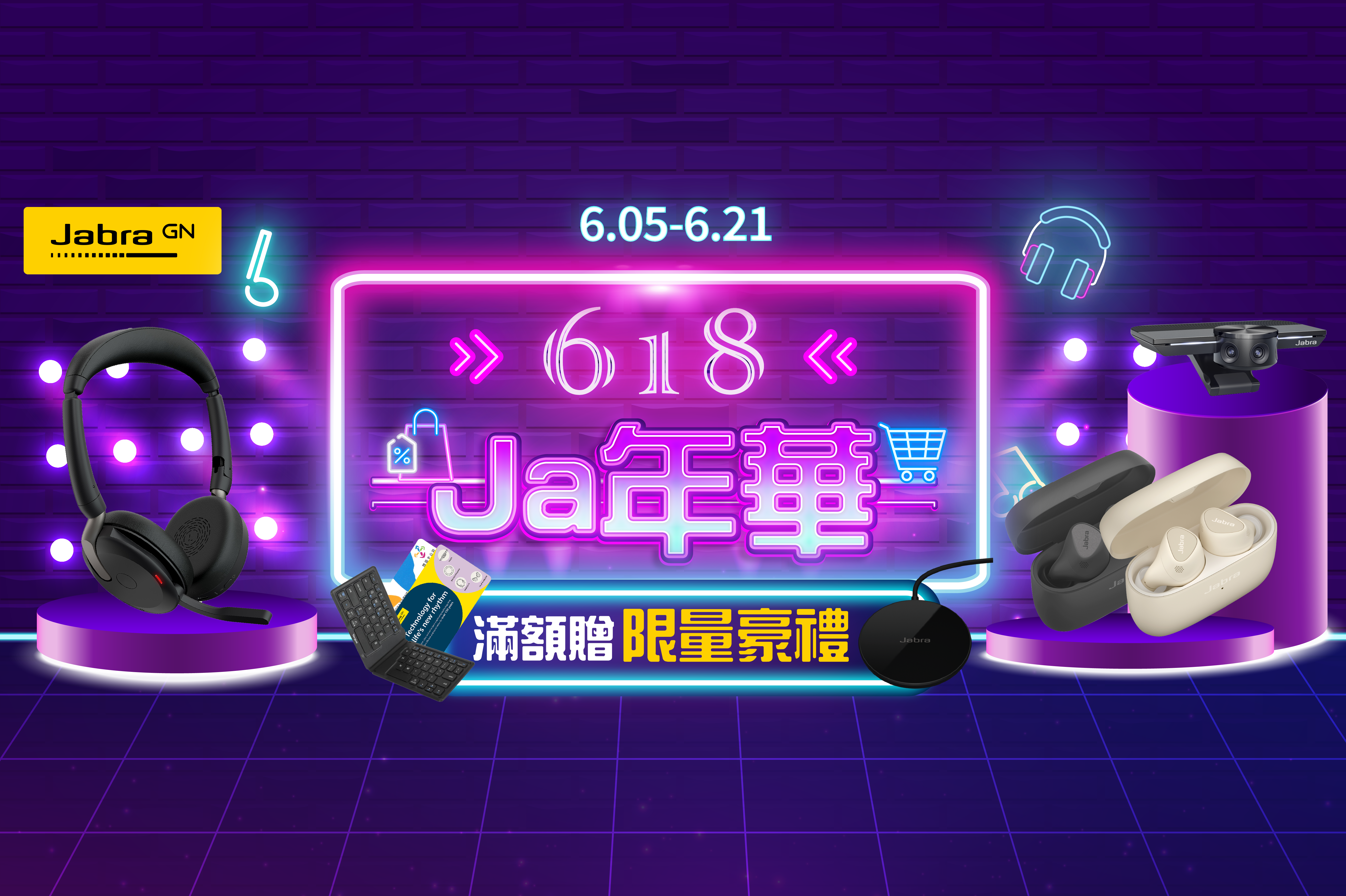 【Jabra】618年中慶 ✨Ja年華✨