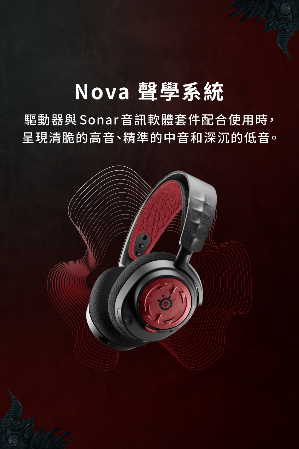 ARCTIS NOVA 7 暗黑破壞神4_詳情頁_03