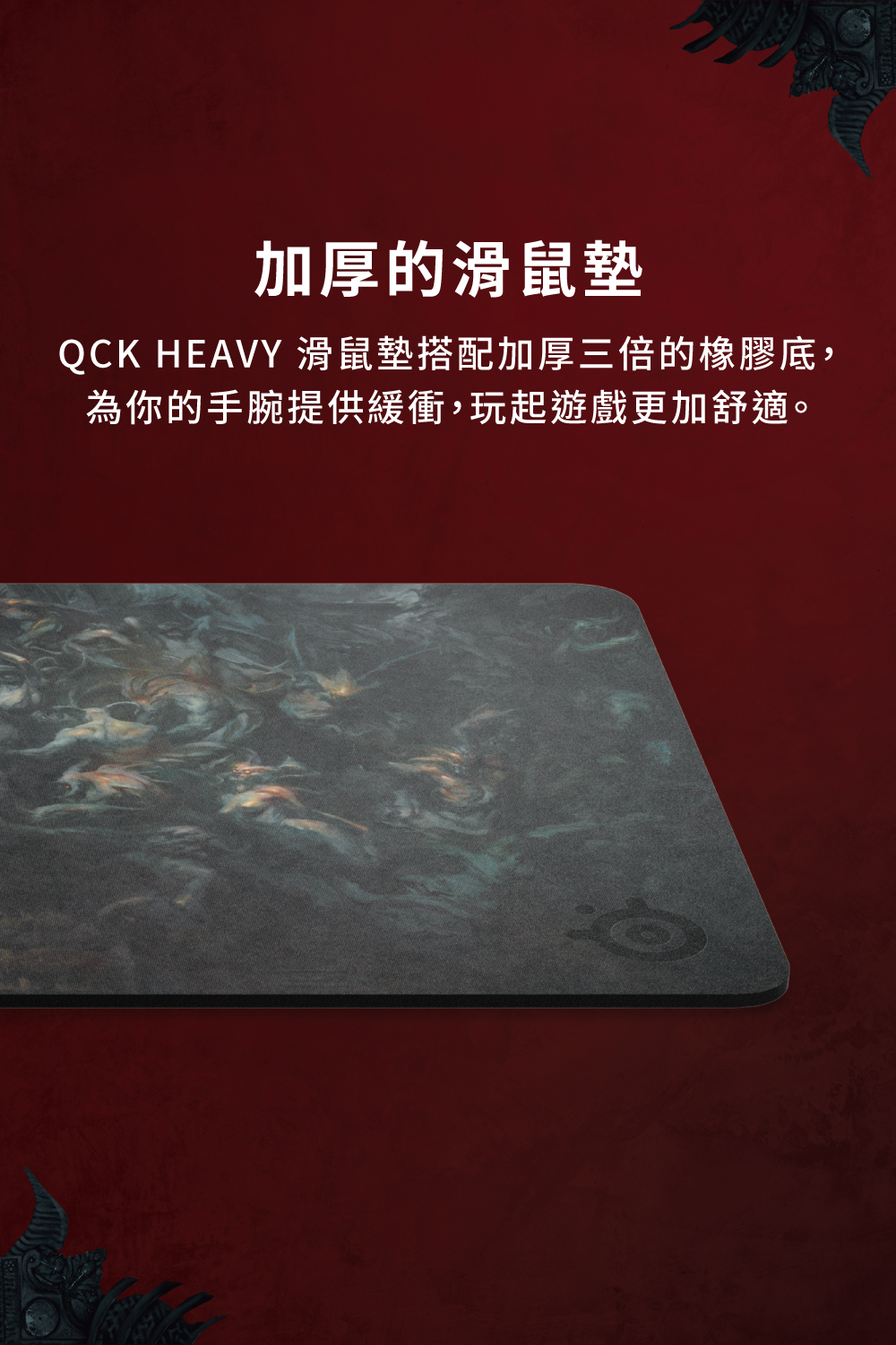 QCK Heavy XXL 暗黑破壞神4_詳情頁_04