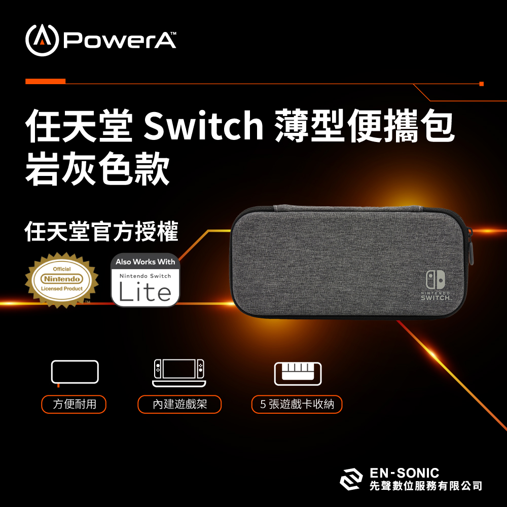 【PowerA】任天堂官方授權輕便薄型收納包(1522651-01)-岩灰色-1000X1000-1