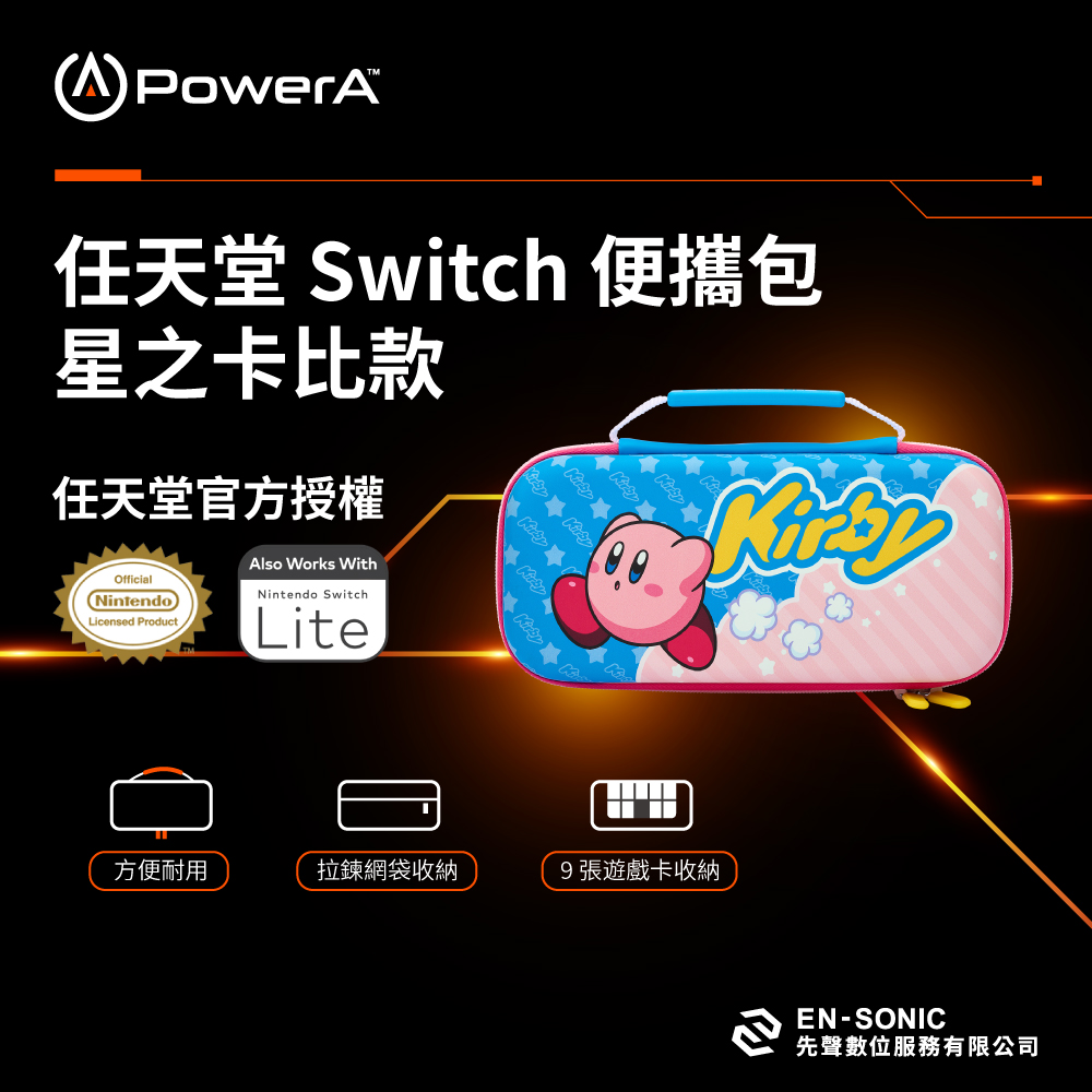 【PowerA】任天堂官方授權收納保護殼(NSCS0068-01)---星之卡比---1000X1000-1