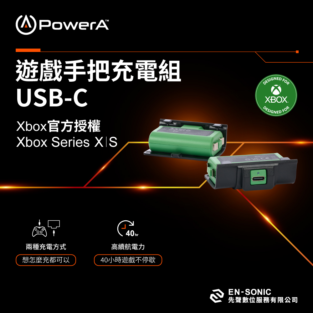 XBPW0119-01-遊戲手把充電組(USB-C電纜)---1000X1000-1
