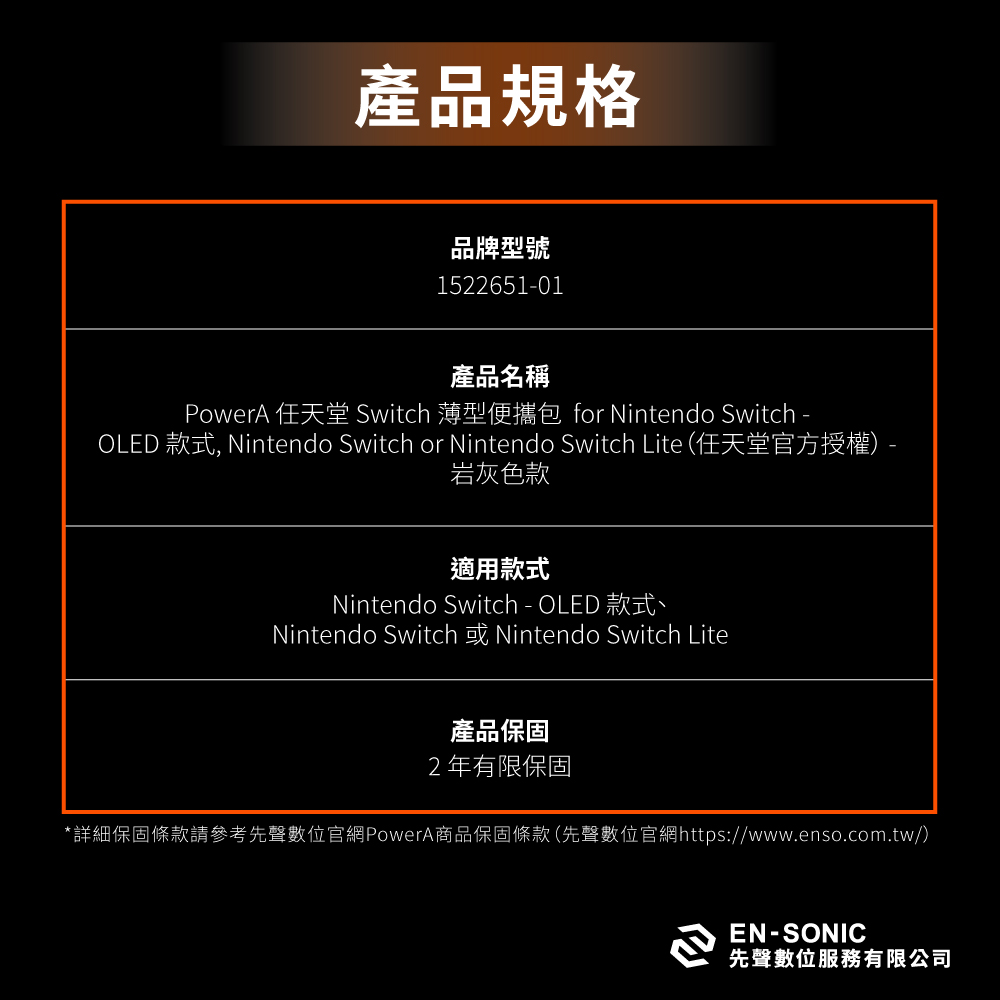 【PowerA】任天堂官方授權輕便薄型收納包(1522651-01)-岩灰色-1000X1000-7