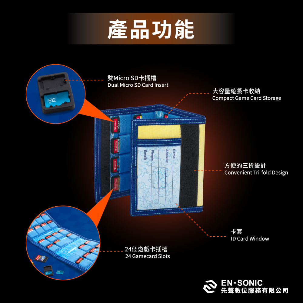 NSCS0150-01-遊戲卡收納包-音速小子--1000X1000-6
