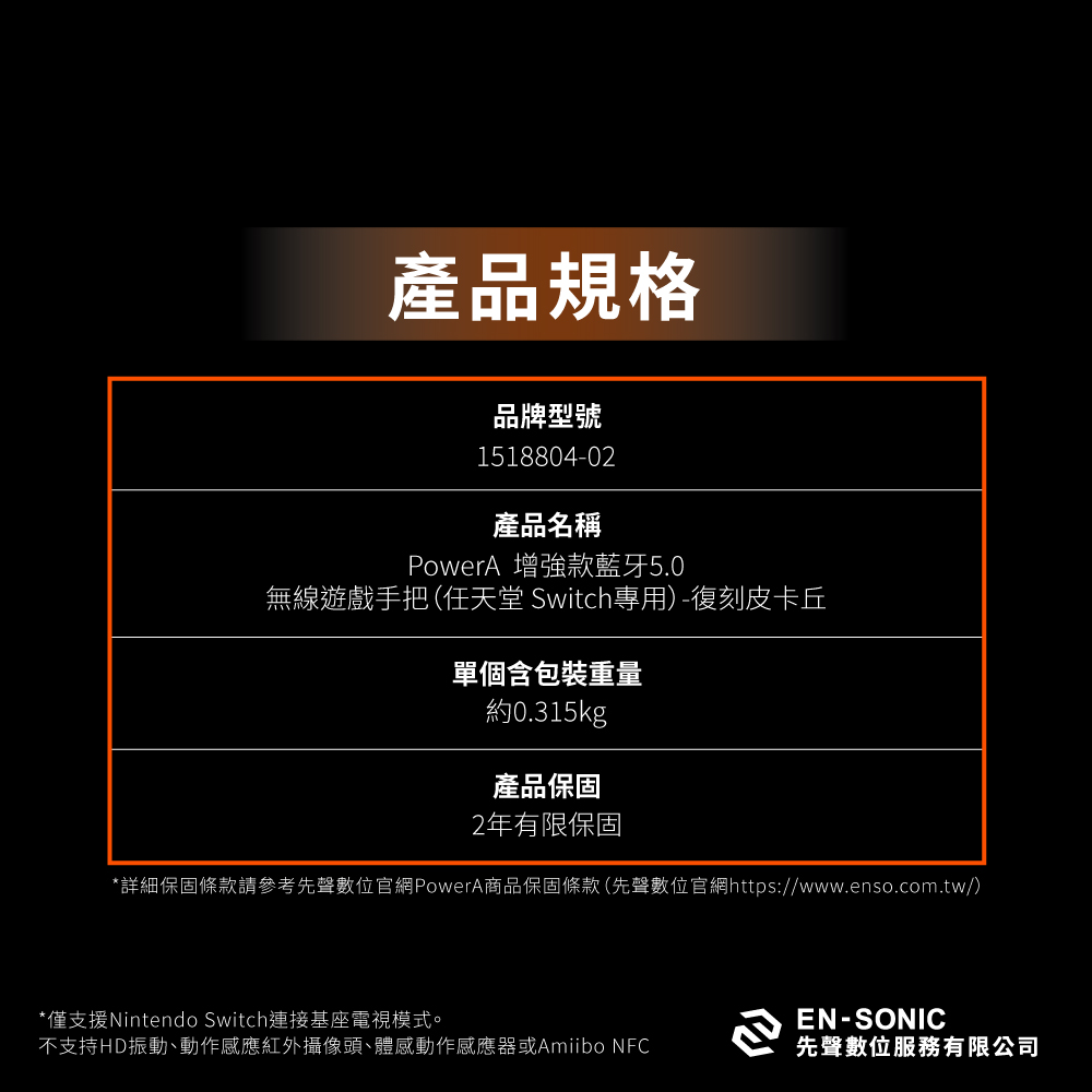 1518804-02-增強款藍牙5.0無線遊戲手把--復刻皮卡丘--1000X1000-10