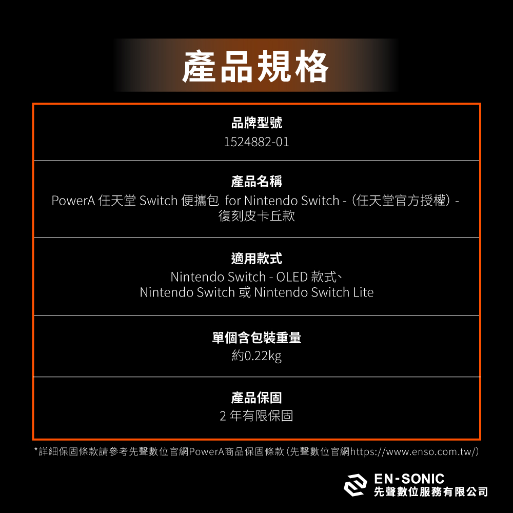 1524882-01-薄型收納包限量款-復刻皮卡丘---1000X1000-7