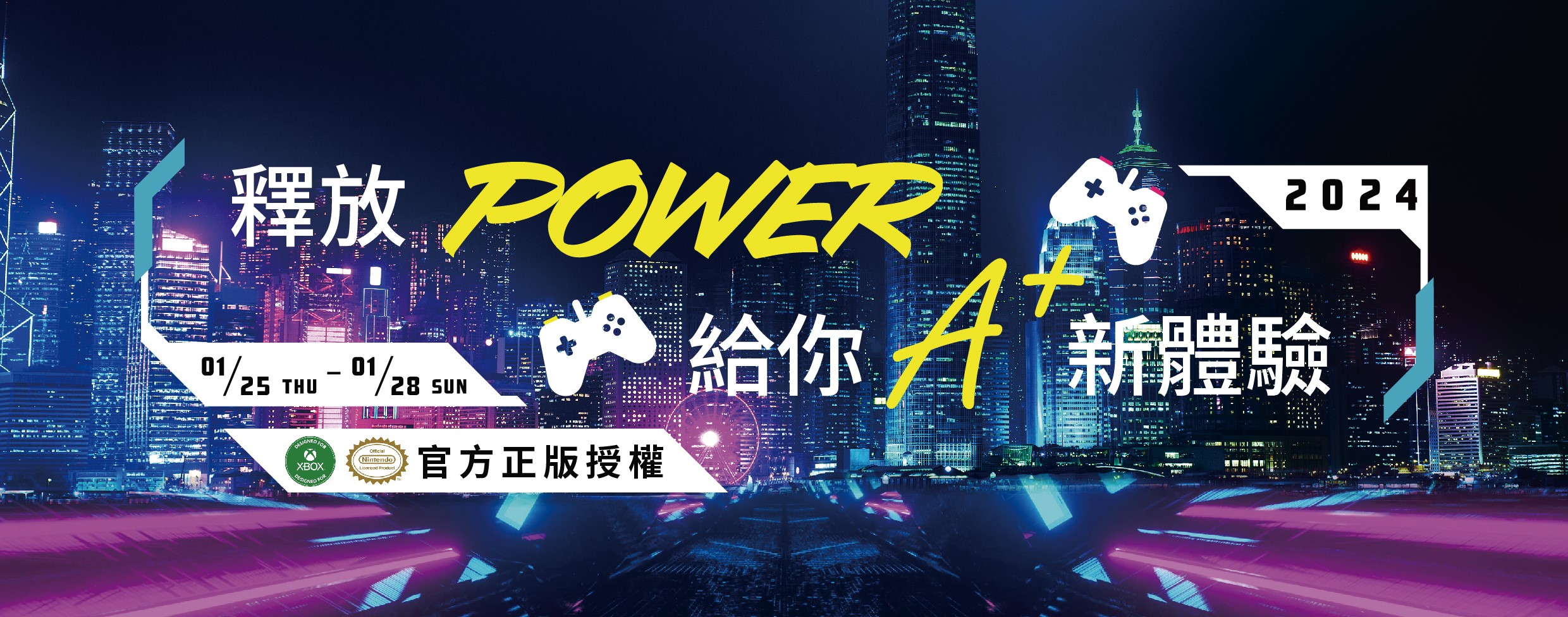 【PowerA】2024電玩展-釋放POWER 給你A+新體驗