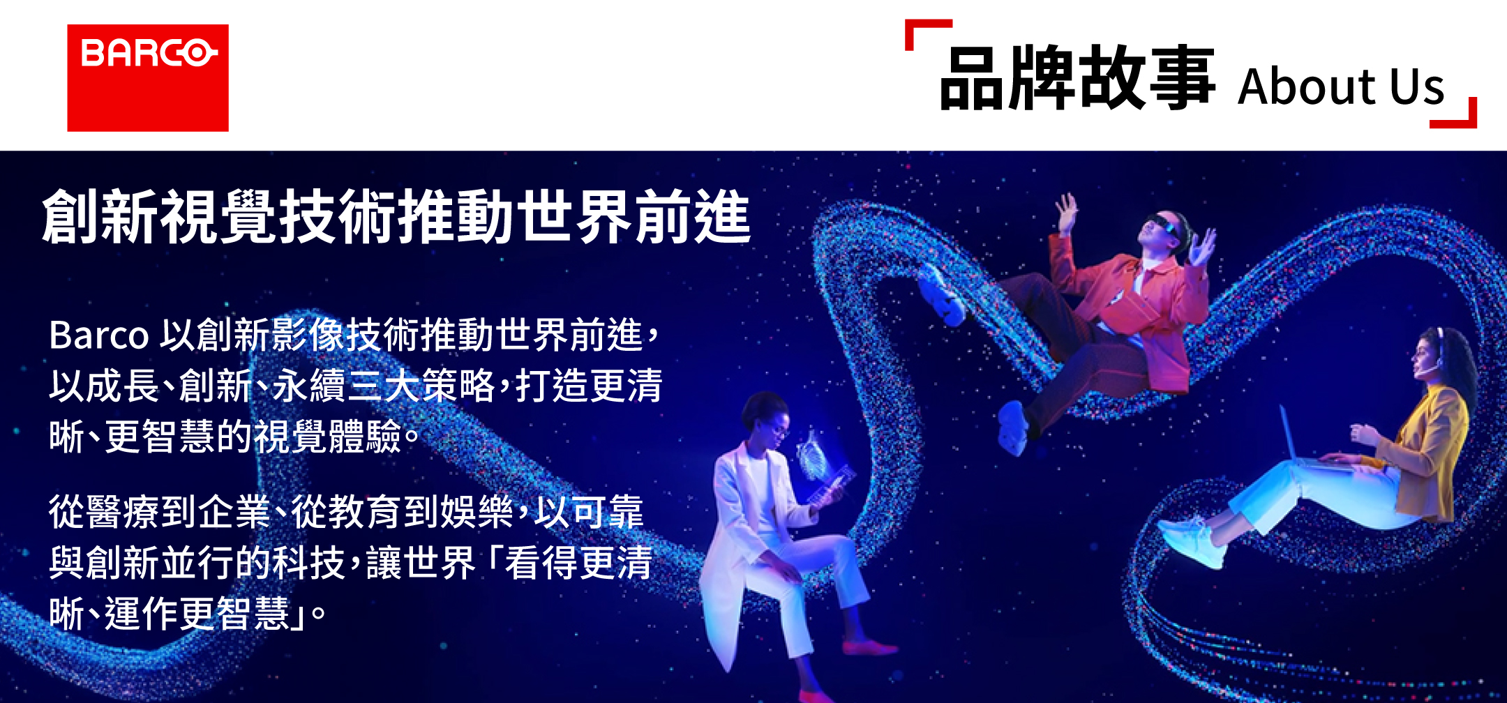  | EN-SONIC 先聲數位