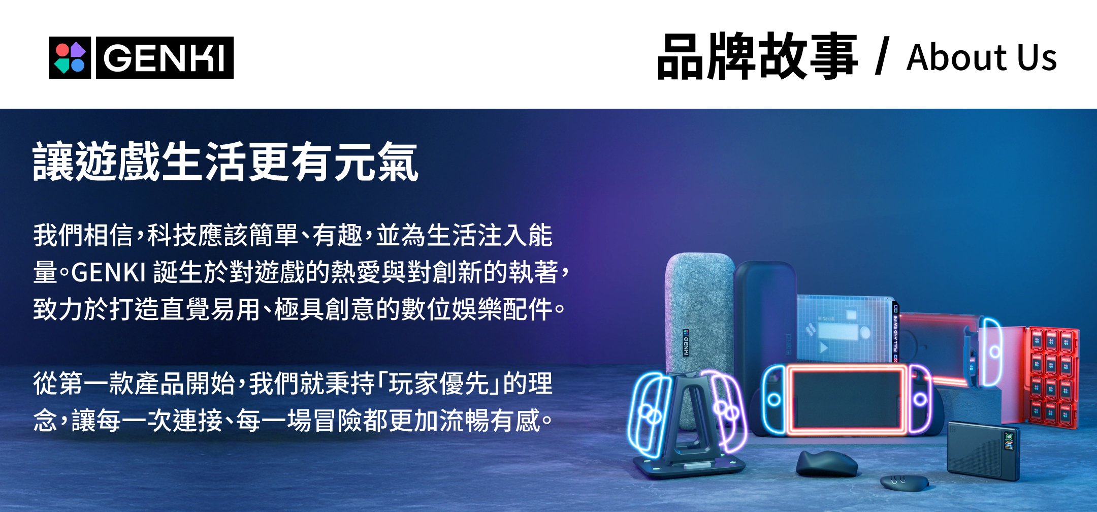  | EN-SONIC 先聲數位