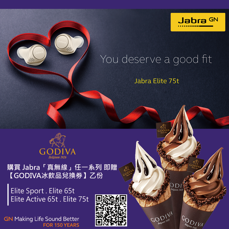 真愛零距離，凡購買Jabra[真無線]系列，即贈[GODIVA冰飲品兌換券]