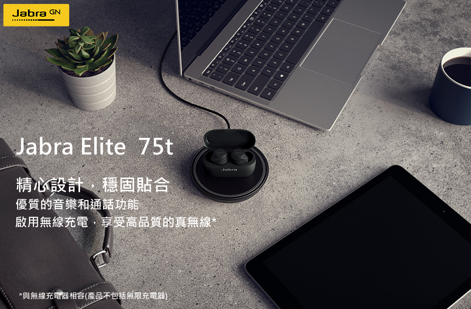 elite 75t說明圖-0.png