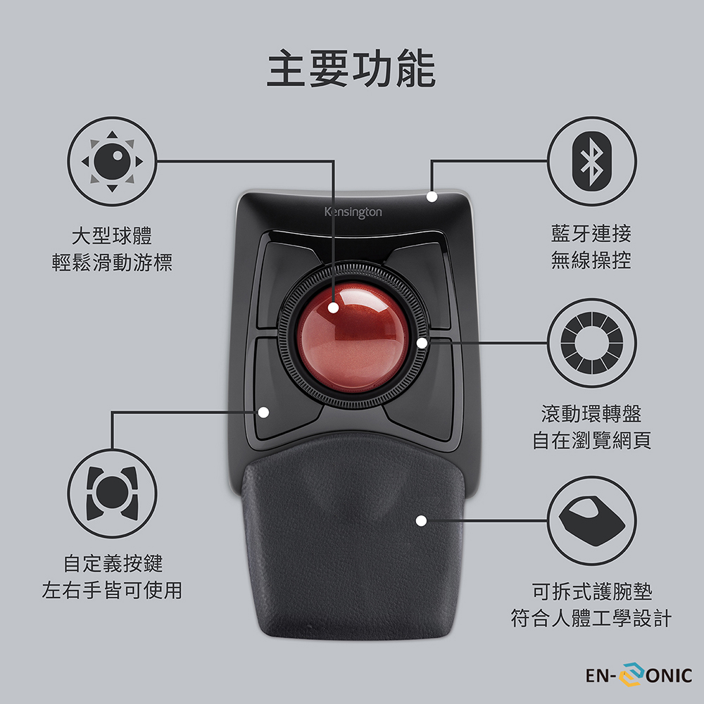 Kensington】Expert Mouse® Wireless Trackball (K72359WW) 專業款無線