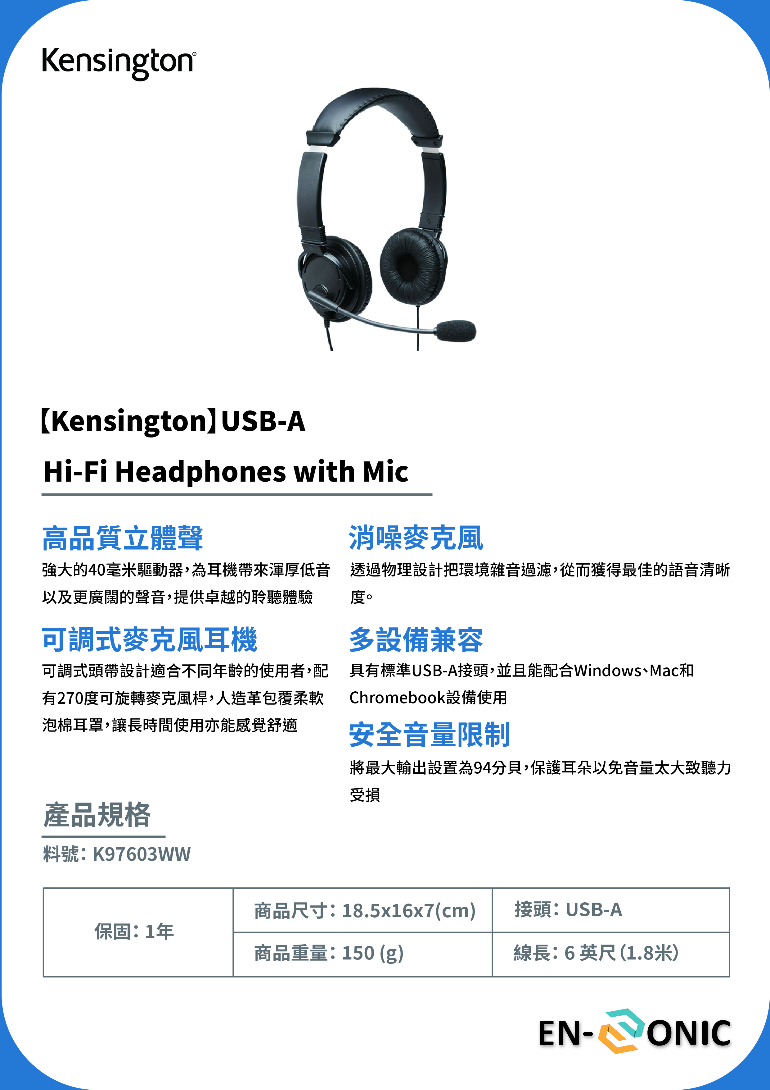 K97603WW (USB-A)中文規格表.jpg