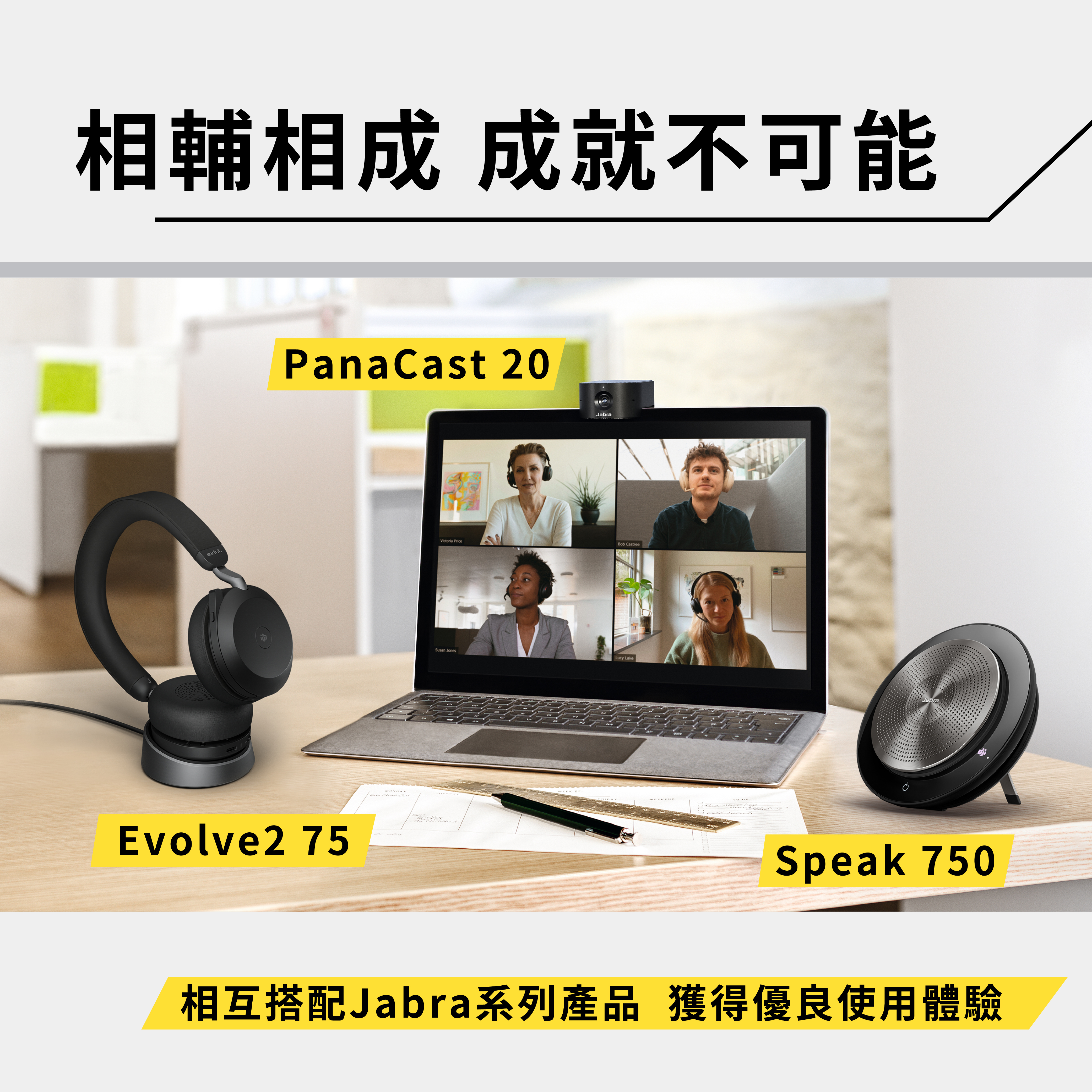 PanaCast 20說明圖_13.jpg