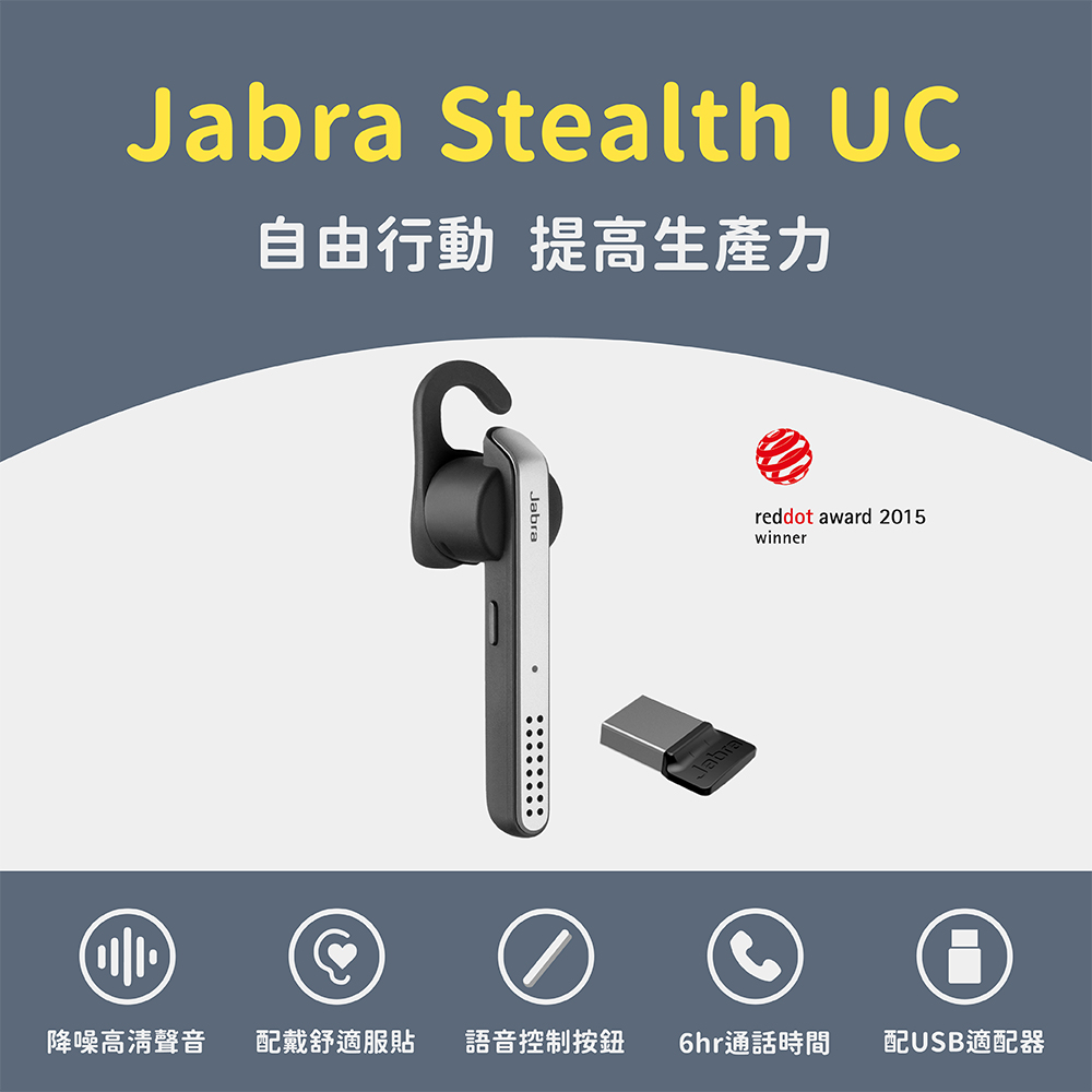 Jabra】Stealth UC – EN-SONIC 先聲數位