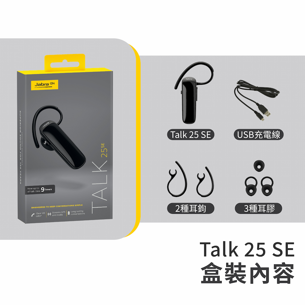 Jabra】Talk 25 SE 立體聲單耳藍牙耳機– EN-SONIC 先聲數位