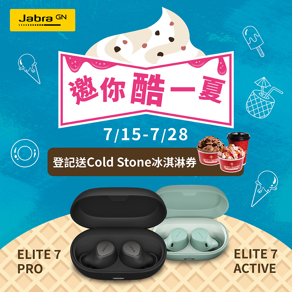 [登記贈] Jabra邀你酷一夏  7/15 (五)~7/28 (四)【活動結束】