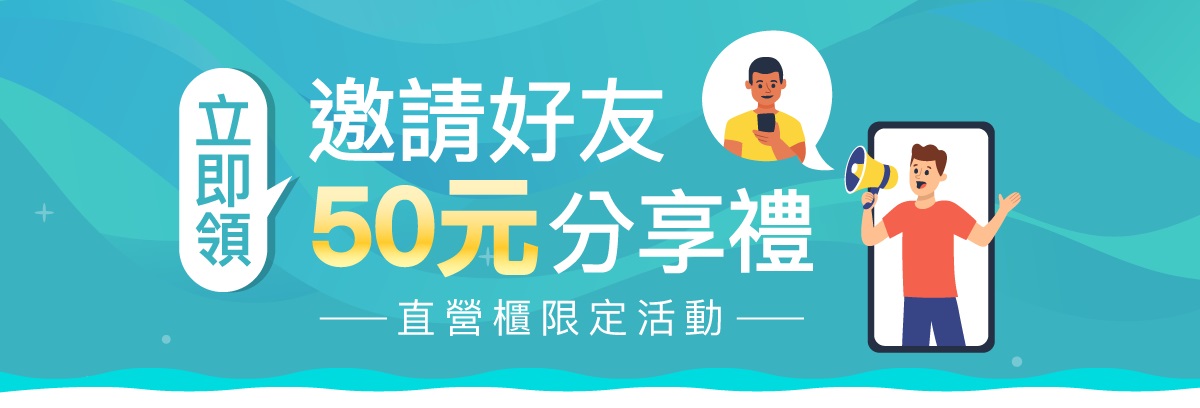 Ocard 會員專屬好康! 分享禮駕到!