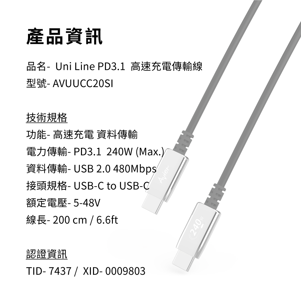 Uni-Line-EDM-V1-9-200cm