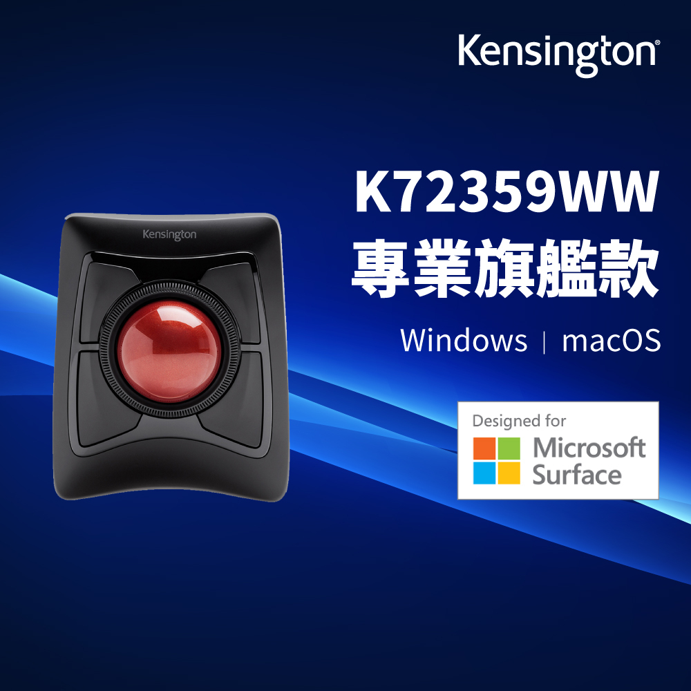 【Kensington】Expert Mouse® Wireless Trackball (K72359WW) 專業款無線軌跡球滑鼠