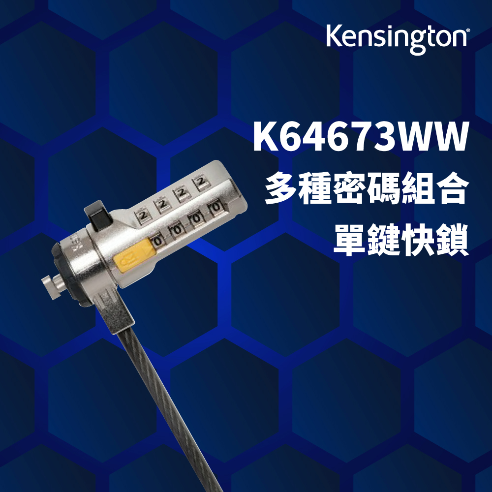 kensington-主圖框---電腦鎖---v3-7