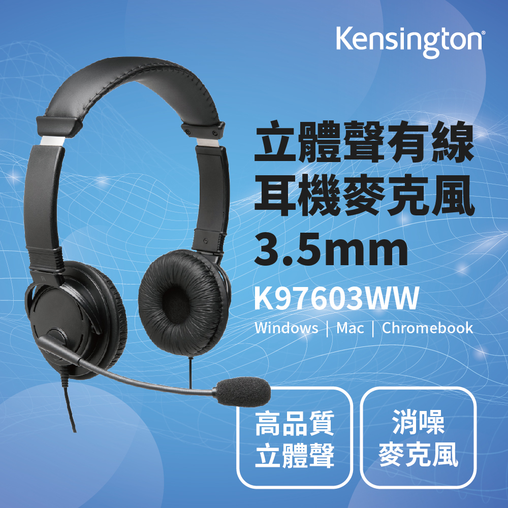 kensington 頭戴式耳機主圖框_K97603WW